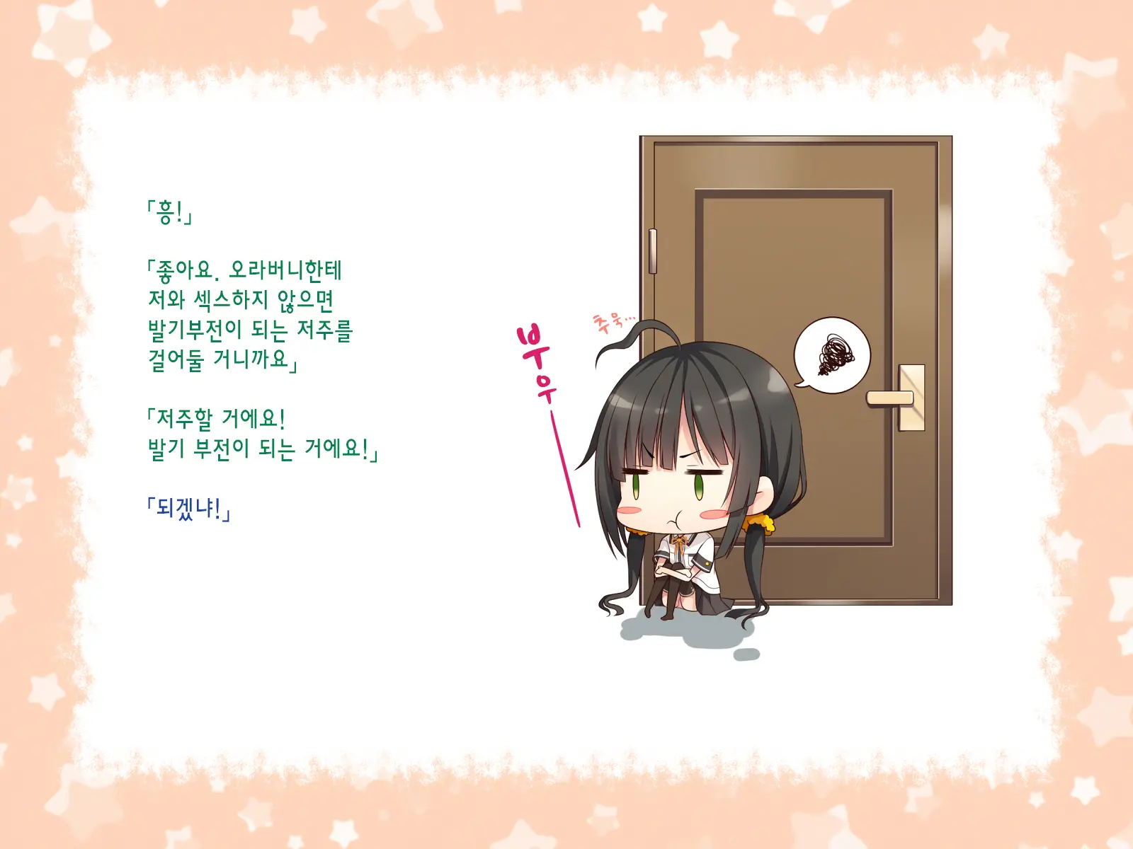 Natsuyasumi No Keikaku 2 ~Yakusoku No Calendar~ | 여름방학 桂획 2 ~약속 달력~